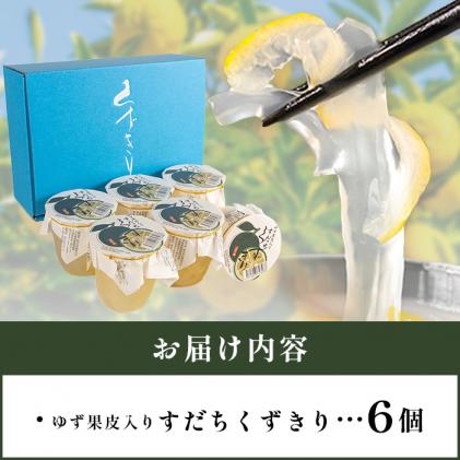 ゆず 木頭ゆずチューハイ 350ml 24本入り ［徳島 那賀 木頭ゆず 木頭