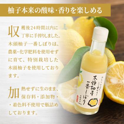 徳島県那賀町のふるさと納税 【農薬・化学肥料不使用】木頭ゆず一番しぼり 生果汁 720ml×2本セット (要冷蔵)【徳島県 那賀町 木頭地区 木頭 木頭ゆず 木頭ユズ 木頭柚子 果汁 生果汁 100% 手搾り 新鮮 国産 非加熱 調味料 料理 飲み物 ドリンク カクテル 万能】OM-2