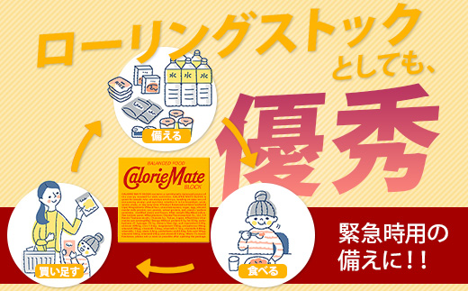 大塚製薬】カロリーメイト ブロック 4本入り チョコレート味30箱+