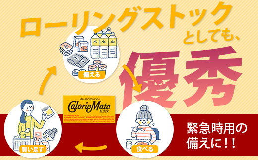 徳島県那賀町のふるさと納税 【大塚製薬】カロリーメイト ブロック 2本入り 20箱 ≪チーズ味≫[徳島 那賀 カロリーメイト チーズ ビタミン ミネラル たんぱく質 脂質 糖質 5大栄養素 バランス栄養食 栄養補給 仕事 勉強 スポーツ 防災 災害 地震 非常食 常備食 備蓄 受験 受験応援 新生活 大塚製薬]【MS-5-4】