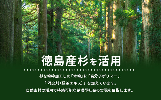 徳島県那賀町のふるさと納税 木粉簡易トイレ 50回分セット 緊急時に水なしでも使用できる ≪ウッドデザイン賞受賞≫【徳島 那賀 簡易トイレ 簡易 非常用トイレ 携帯用トイレ 備蓄品 防災セット 防災グッズ 非常用 吸水性 抗菌性 防臭 備蓄 消臭 介護 防災 豪雨 地震 台風 断水 洪水 災害 長期保存 簡単使用】NW-1