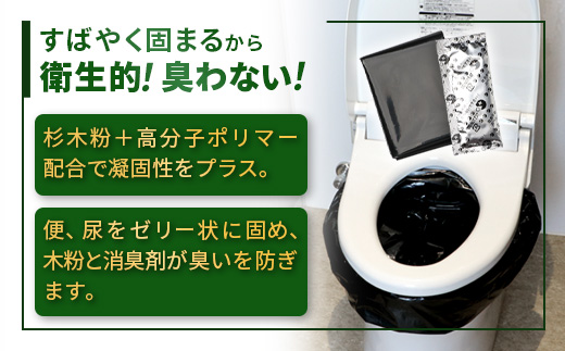 徳島県那賀町のふるさと納税 木粉簡易トイレ 1回分セット×10個 国産杉パウダー活用 ≪ウッドデザイン賞受賞≫【徳島 那賀 簡易トイレ 簡易 非常用トイレ 携帯用トイレ 備蓄品 防災セット 防災グッズ 非常用 吸水性 抗菌性 防臭 備蓄 消臭 介護 防災 豪雨 地震 台風 断水 洪水 災害 長期保存 簡単使用】NW-9-2