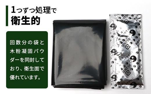 徳島県那賀町のふるさと納税 木粉簡易トイレ 1回分セット×10個 国産杉パウダー活用 ≪ウッドデザイン賞受賞≫【徳島 那賀 簡易トイレ 簡易 非常用トイレ 携帯用トイレ 備蓄品 防災セット 防災グッズ 非常用 吸水性 抗菌性 防臭 備蓄 消臭 介護 防災 豪雨 地震 台風 断水 洪水 災害 長期保存 簡単使用】NW-9-2