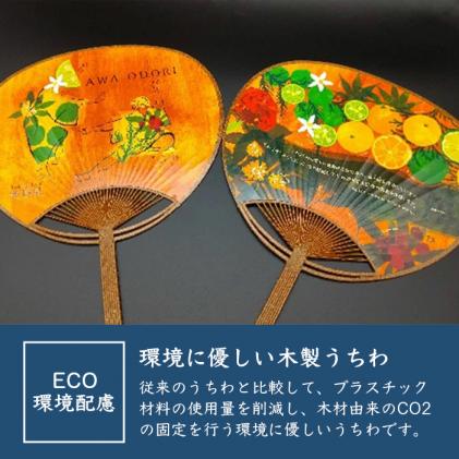 NW-36 オーダーメイド木粉ECOうちわ1000本 / 徳島県那賀町 | セゾンの