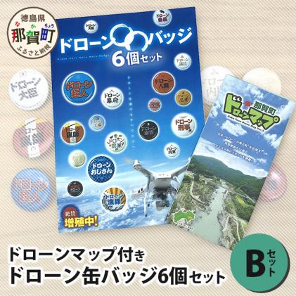 DR-4 ドローン缶バッジ6個　Bセット　ドローンマップ付き