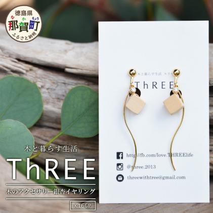 木のアクセサリー銀杏イヤリングK16GPゆらなみスリーThREE