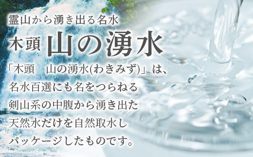 徳島県那賀町のふるさと納税 《5年保存水》山の湧水 (天然ミネラルウォーター) 1.8L×6【徳島県 那賀町 国産 天然水 天然 みず 水 ミネラルウォーター わき水 湧き水 1800ml 飲料水 備蓄 備蓄水 非常用 防災 災害 支援 紙パック 長期保存 防災グッズ 災害対策】 KM-4