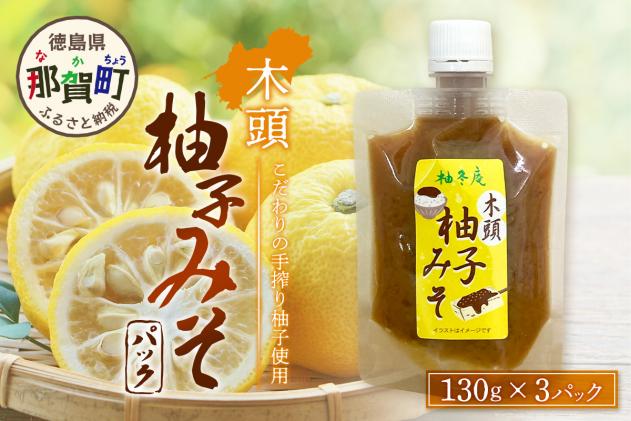 高田商店「福」セットB ＜柚子 ゆず ユズ 調味料 醤油 ポン酢 味噌
