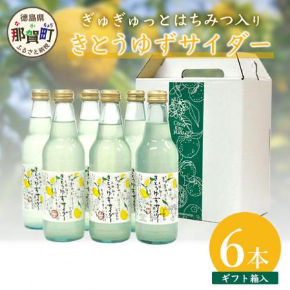 ≪お歳暮ギフト≫[ギフト箱入]きとうゆずサイダー340ml×6本セット[ふるさと納税 徳島県 那賀町 木頭地区 徳島 那賀 木頭 木頭ゆず 木頭ユズ 木頭柚子 ゆず ユズ 柚子 はちみつ サイダー 炭酸 炭酸飲料 飲料水 セット]OM-29-O