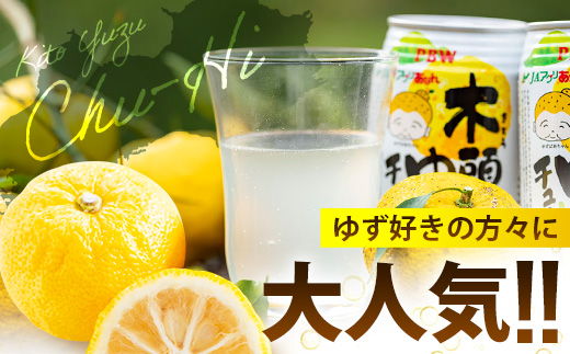 木頭ゆずチューハイ 350ml 24本入り【徳島 那賀 木頭 木頭ゆず 木頭