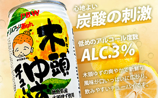 徳島県那賀町のふるさと納税 木頭ゆずチューハイ 350ml 24本入り【徳島 那賀 木頭 木頭ゆず 木頭ユズ 木頭柚子 ゆず ユズ 柚子 柑橘 お酒 酒 チューハイ 缶酎ハイ 柚子チューハイ 缶チューハイ 酎ハイ 果汁 炭酸 アルコール アルコール分3% 果汁2% 24本 人気 おすすめ お酒好き ほろよい気分 母の日 父の日 御歳暮 お歳暮 お中元 御中元 年賀 贈物 プレゼント ギフト】AK-1
