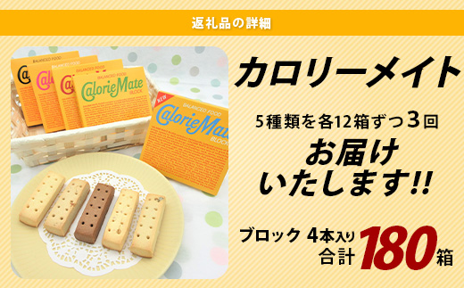 カロリーメイト　ブロック　4本入り　150箱セット 匿名配送ん Amazon.co.jp: 【販路限定品】大塚製薬 カロリーメイト ブロック