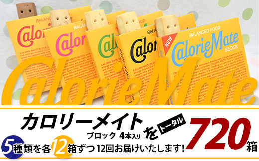 カロリーメイトチョコ味【4本入り40箱セット】 ヨドバシ.com - 大塚製薬 Otsuka カロリーメイト カロリーメイト