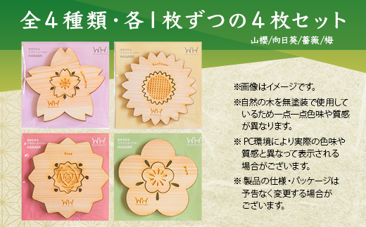 【未使用】まとめ売り＊リビングモチーフ＊天然黒石角皿・箸置き・コースター４セット 箸置き×コースター「フラワーコースター HANAMI」4枚セット【徳島県