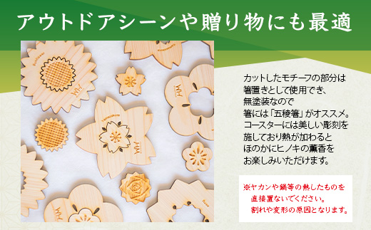箸置き×コースター「フラワーコースター HANAMI」4枚セット【徳島県