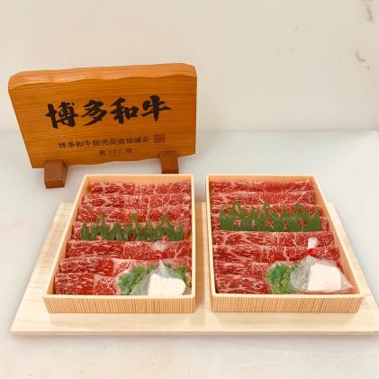 福岡県鞍手町のふるさと納税 博多和牛 すき焼き・しゃぶしゃぶ用スライス肉 900g (450gx2) 株式会社エム・ケイ食品《30日以内に出荷予定(土日祝除く)》