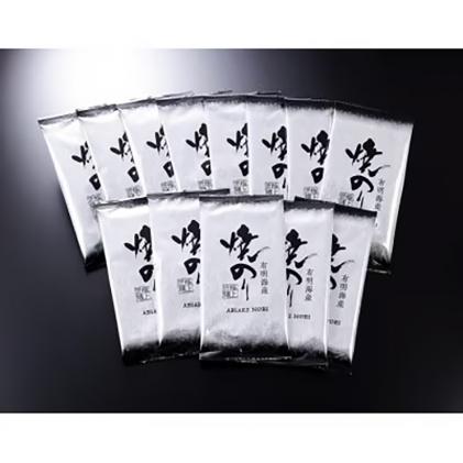 福岡県鞍手町のふるさと納税 海苔 のり 焼海苔 有明海産 訳あり 有明海産 焼のり 計104枚 (2切8枚×13袋 ) 親和園 送料無料 パリパリ 有明海産《30日以内に出荷予定(土日祝除く)》ご飯のお供 福岡県 鞍手郡 鞍手町 送料無料 焼き海苔 焼きのり