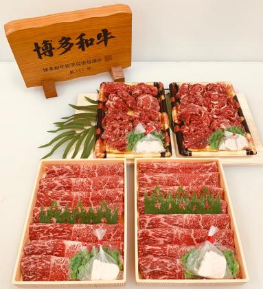 博多和牛 堪能セット 1.9kg 計4パック 切り落とし すき焼き用 しゃぶしゃぶ用 スライス肉 株式会社エム・ケイ食品[30日以内に出荷予定(土日祝除く)]