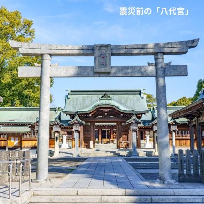 熊本県八代市のふるさと納税 【熊本県八代市】 令和8年熊本地震 災害支援【返礼品なし】