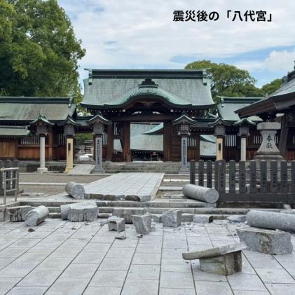 熊本県八代市のふるさと納税 【熊本県八代市】 令和8年熊本地震 災害支援【返礼品なし】