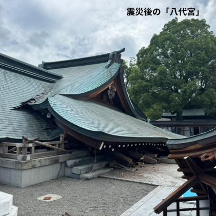 熊本県八代市のふるさと納税 【熊本県八代市】 令和8年熊本地震 災害支援【返礼品なし】