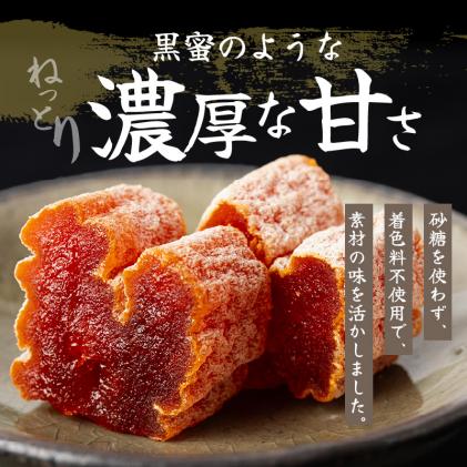 S111-007_和スイーツ!天授柿(干し柿) 80g×1個 / 熊本県天草市 | セゾン