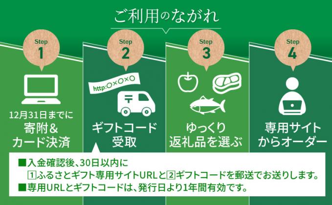 熊本県天草市のふるさと納税 S999-010_あとからセレクト【ふるさとギフト】10万円