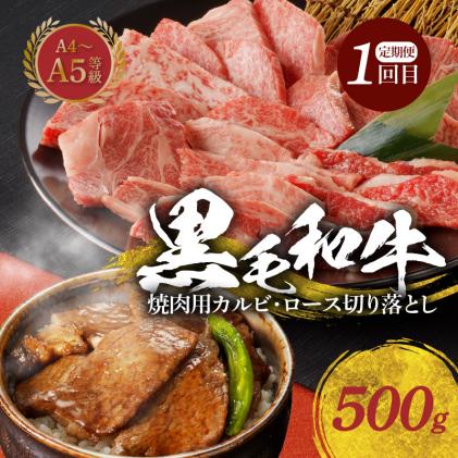 熊本県天草市のふるさと納税 S001-T104_【定期便6回】田中畜産食べつくし定期便