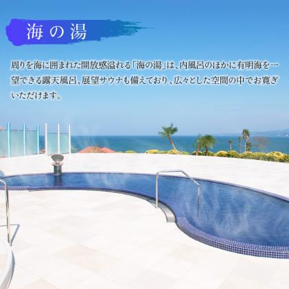 S076-007_天然温泉「ペルラの湯舟」入浴回数券(12枚綴り) / 熊本県天草 S076-007_天然温泉「ペルラの湯舟」入浴回数券(12枚綴り) / 熊本県天草