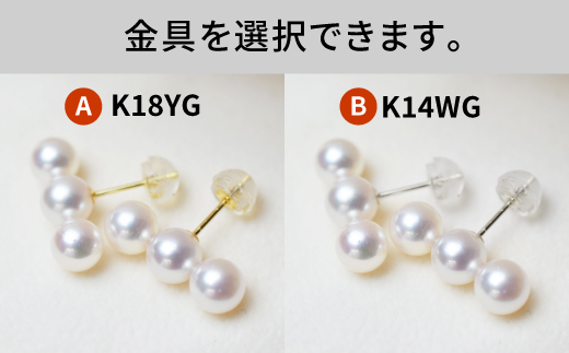 S085-234_あこや真珠 パール 3連 ピンク ピアス 5.5mm ～ 6mm 両耳 ベビー|