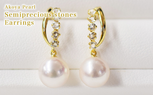 ふるさと納税 熊本県 天草市 S085-274_天草産 7.5mm - 8mm 半貴石 ピアス あこや真珠 ホワイトピンク スタッド ホワイトトパーズ 花珠級 S085-209_天草産 8mm - 8.5mm × 7.5mm - 8mm あこや真珠 ナチュラル