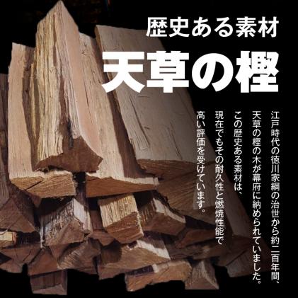 熊本県天草市のふるさと納税 S163-012_魅力あふれる天草で育った未乾燥樫薪(天樫　5cm～25cmコロ薪　12～14kg)