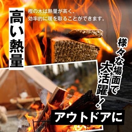 熊本県天草市のふるさと納税 S163-012_魅力あふれる天草で育った未乾燥樫薪(天樫　5cm～25cmコロ薪　12～14kg)