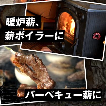 熊本県天草市のふるさと納税 S163-012_魅力あふれる天草で育った未乾燥樫薪(天樫　5cm～25cmコロ薪　12～14kg)