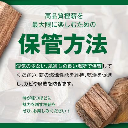 熊本県天草市のふるさと納税 S163-012_魅力あふれる天草で育った未乾燥樫薪(天樫　5cm～25cmコロ薪　12～14kg)