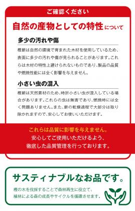 熊本県天草市のふるさと納税 S163-012_魅力あふれる天草で育った未乾燥樫薪(天樫　5cm～25cmコロ薪　12～14kg)