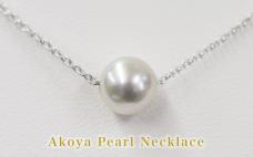 S085-382_8.5mm - 9mm ネックレス あこや真珠 ナチュラルカラー 1粒 ネックレス スルーネックレス SV925 シルバー925[A]あずきチェーン