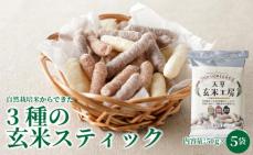 S067-035_自然栽培米からできた3種