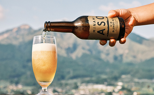 みなみ阿蘇ビール「阿蘇ブロンドエール」3本セット / 熊本県南阿蘇村