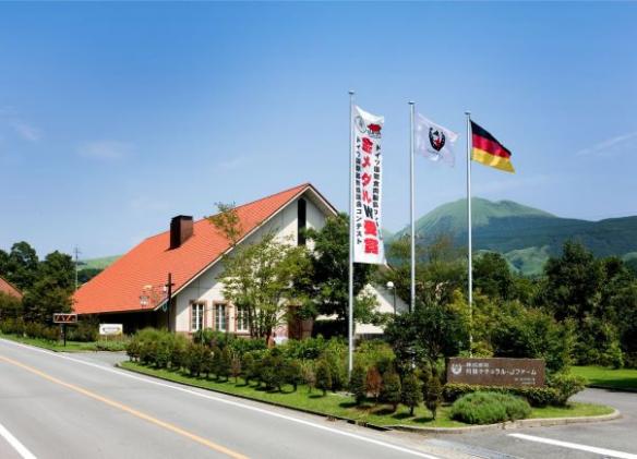 熊本県南阿蘇村のふるさと納税 阿蘇の逸品AN-510(2024FW)