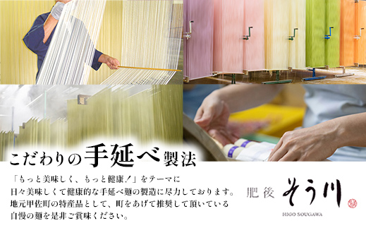 熊本県甲佐町のふるさと納税 徳用手延べそば17食入り - 蕎麦 ソバ 乾麺 17食 1.5kg そば お徳用 麺 コシ のど越し さっぱり 夏 冷やして ざるそば 冬 温かく 温そば 一年中 楽しめる 人気 おすすめ 熊本県 甲佐町