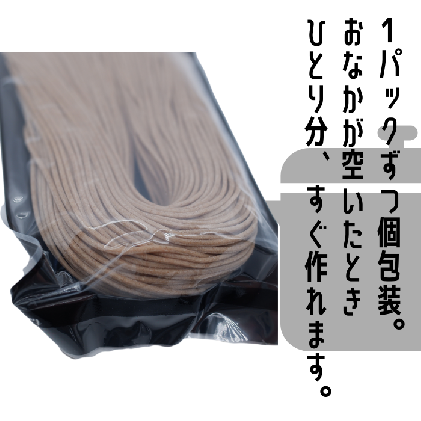 潤生そば8食入り|有限会社肥後そう川