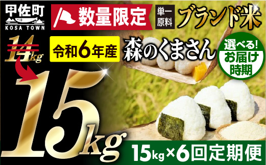 令和6年度熊本県芦北産 新米 くまさんの輝き【20kg】 最高級米