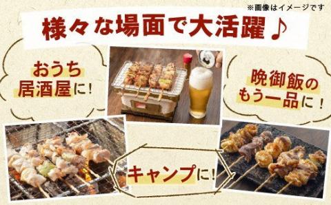 熊本県甲佐町のふるさと納税 【TVで紹介されました!】国産の焼き鳥★縁起が良い末広がり88本★焼きとりセット【7種88本】BBQ　バーベキュー　キャンプ【価格改定】X