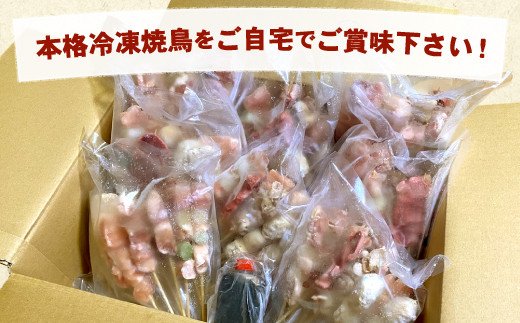 熊本県甲佐町のふるさと納税 【TVで紹介されました!】国産の焼き鳥★縁起が良い末広がり88本★焼きとりセット【7種88本】BBQ　バーベキュー　キャンプ【価格改定】X