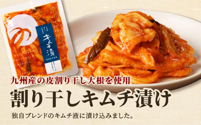 宮崎県都農町のふるさと納税 ＼ポスト投函/割り干しキムチ漬け100g つけもの おかず 野菜 加工品 国産_T037-006