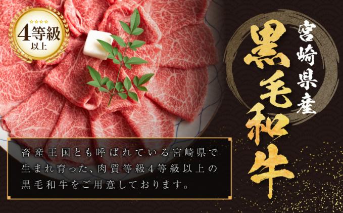 宮崎県都農町のふるさと納税 【10月1日より寄附額改定】生産者応援≪肉質等級4等級以上≫宮崎県産黒毛和牛霜降り肩ローススライス(計1.8kg) 肉 牛 牛肉 おかず 国産_T030-192