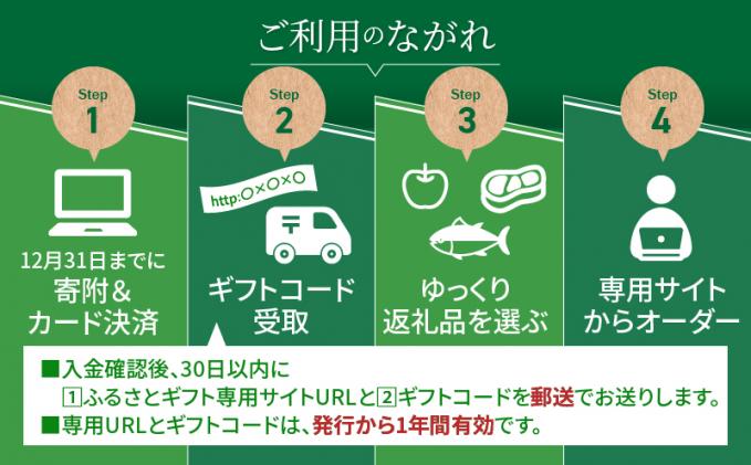宮崎県都農町のふるさと納税 ≪期限1年間≫あとからセレクト 55,000円コース【ふるさとギフト】 あとから選べる カタログ ギフト 鰻 肉 ワイン 都農町_T998-010