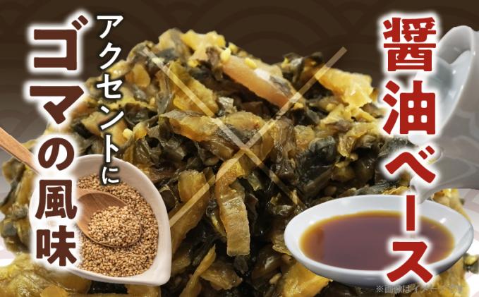 宮崎県都農町のふるさと納税 ＼ポスト投函/旨ごま高菜(150g) 漬物 おかず 野菜 加工品 国産_T025-010