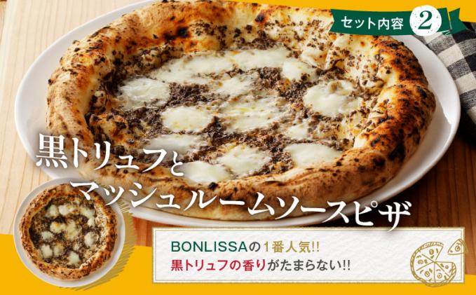 宮崎県都農町のふるさと納税 ＼年内発送!!/BONLISSA薪窯ピザAセット(合計3枚) パン 加工品 惣菜 国産_T001-0011-N